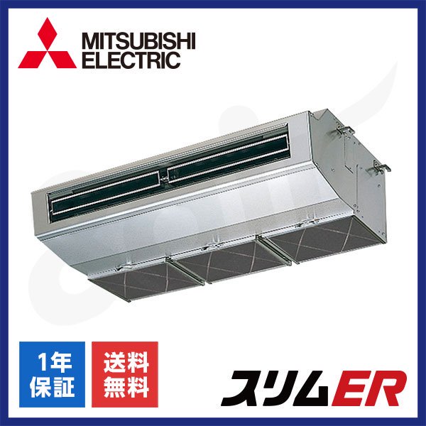 ②【新品業務用エアコン三菱電機】PKZ-ERMP63K2｜スリムER 壁掛形 2.5馬力