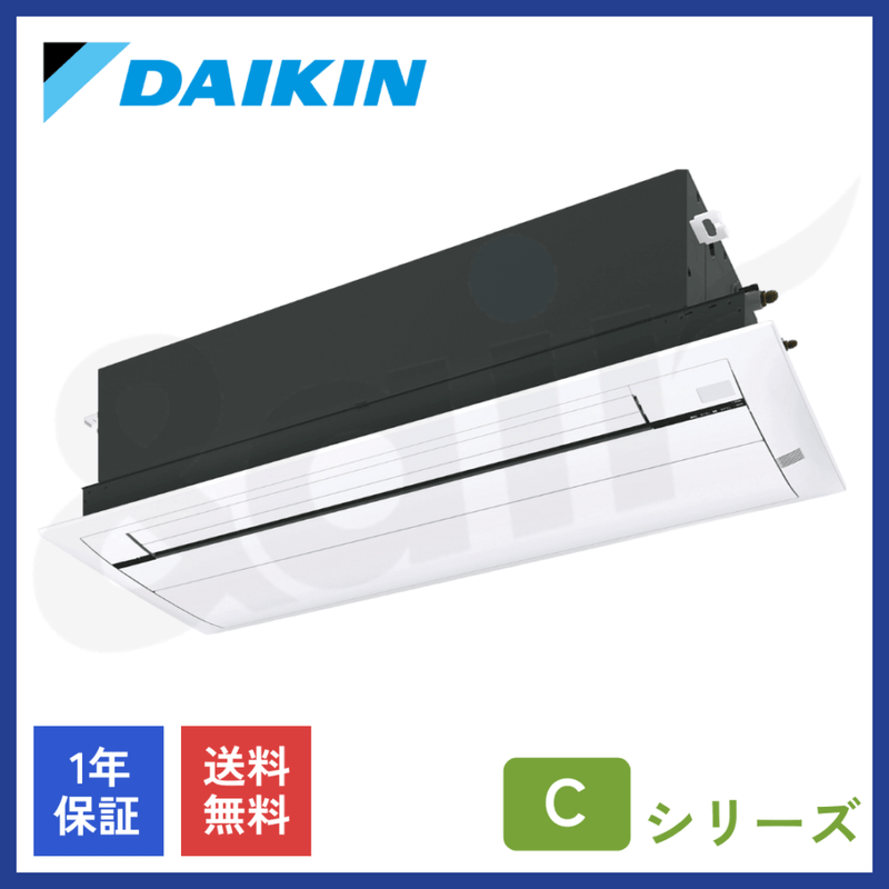 S36ZCV（12畳用 3.6kW 単相200V ワイヤレス） ダイキンハウジングエアコン 天井カセット形1方向 Cシリーズ