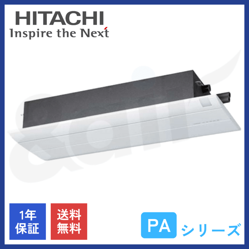 RAP-A40SD（14畳用 4.0kW 単相200V ワイヤレス） 日立 ハウジングエアコン 天井カセット形1方向 PAシリーズ