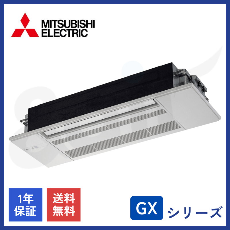 MLZ-GX2822AS（10畳用 2.8kW 単相200V ワイヤレス） 三菱 ハウジングエアコン 天井カセット形1方向 GXシリーズ