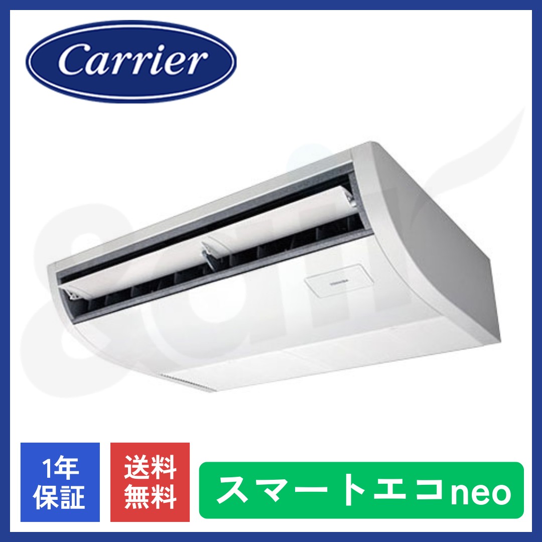 GCEA14011XU（シングル 5馬力 三相200V ワイヤレス）日本キャリア 業務用エアコン 天井吊形 スマートエコneo