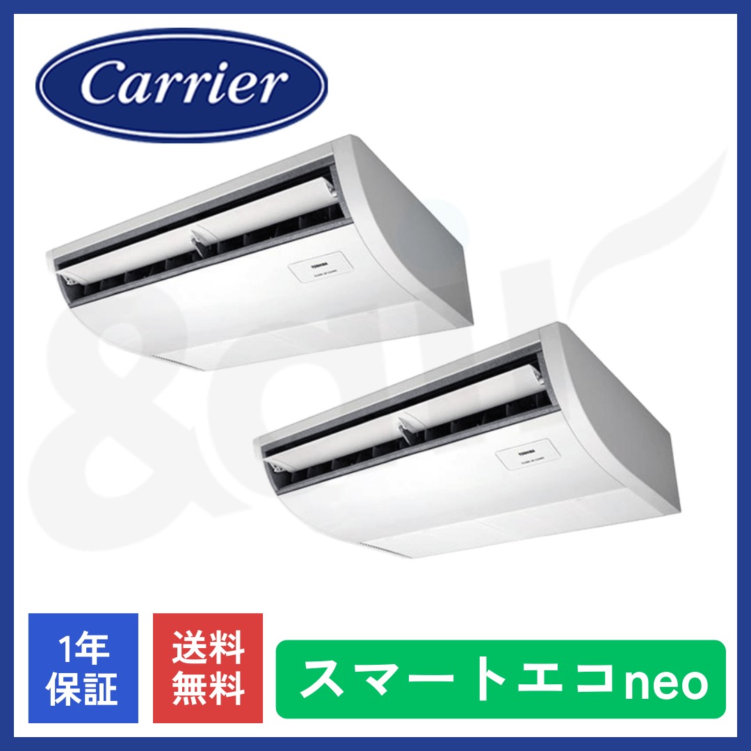 GCEB14011XU（同時ツイン 5馬力 三相200V ワイヤレス）日本キャリア 業務用エアコン 天井吊形 スマートエコneo