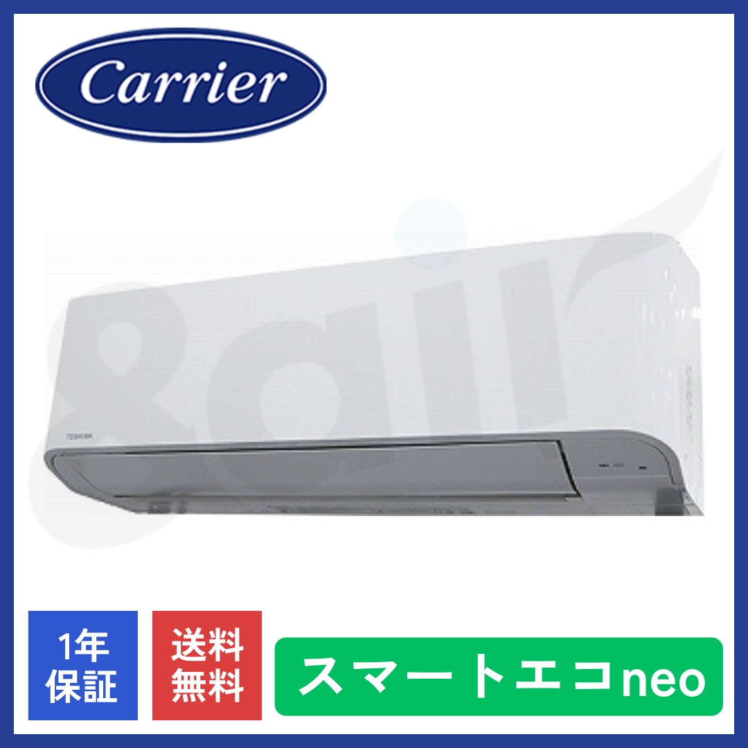 GKEA08011JMUB（シングル 3馬力 単相200V ワイヤード）日本キャリア 業務用エアコン 壁掛形 スマートエコneo