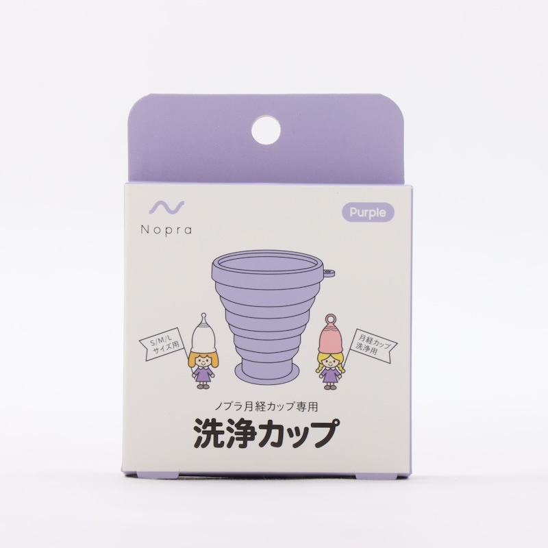 Nopra 洗浄カップ Tall(パープル)
