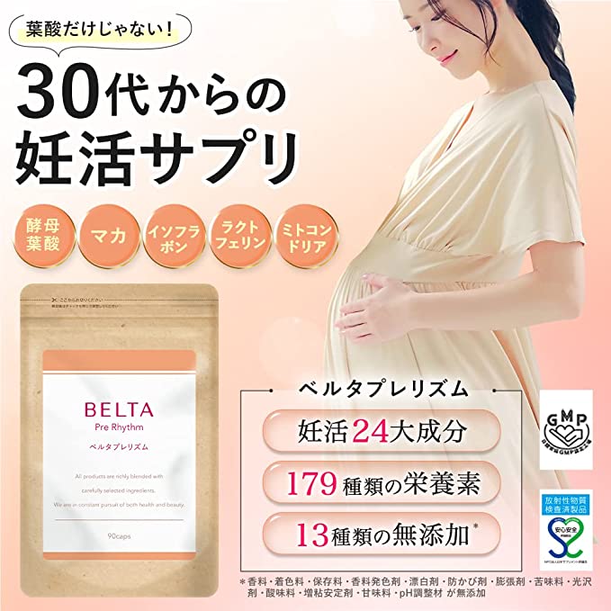 新品】BELTA ベルタプレリズム 45粒 この上なし 4袋 妊活 葉酸
