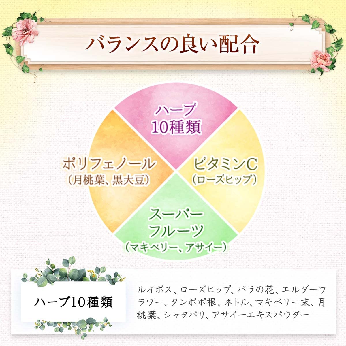 ベルタルイボスティー