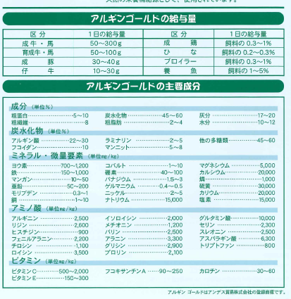 アルギンゴールド #20(水産用)<br><送料無料>※お届け先が離島のお客様はご注文前にお問合せください。<br><br>問い合わせ先:03-3256-6871<br>