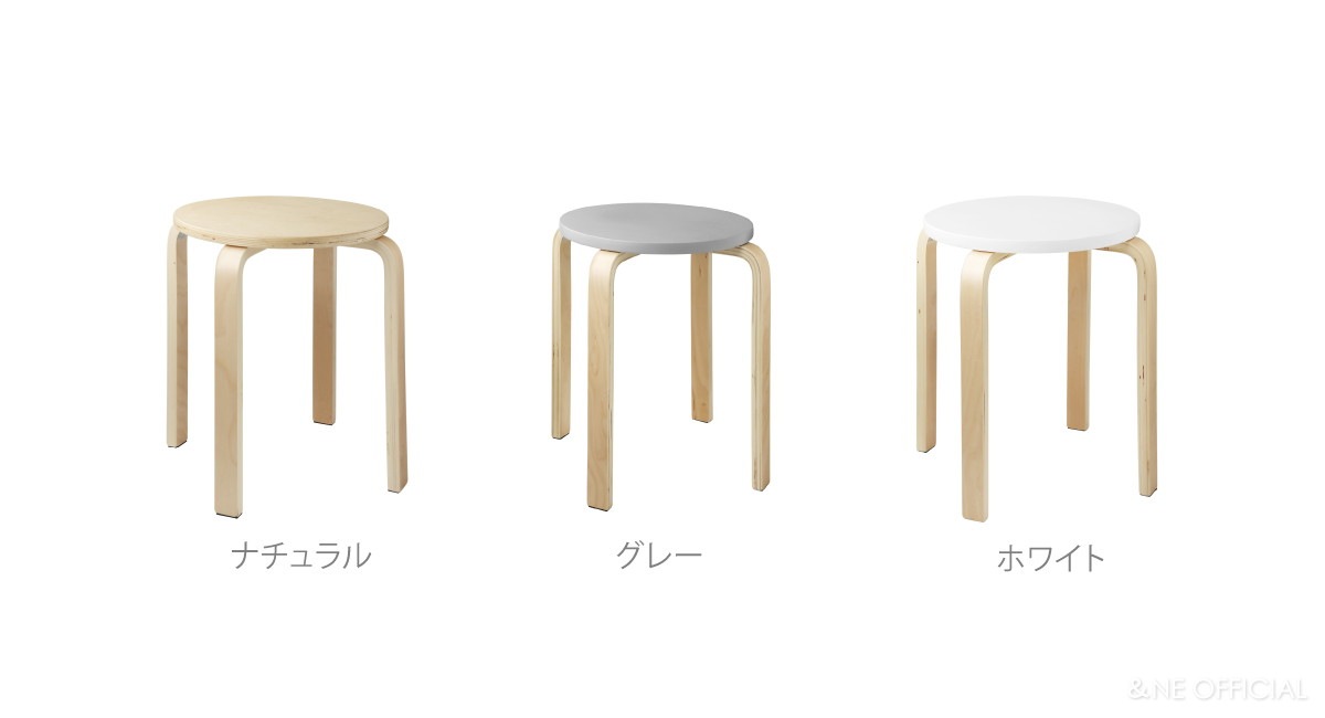 ラウンドスタッキングスツール