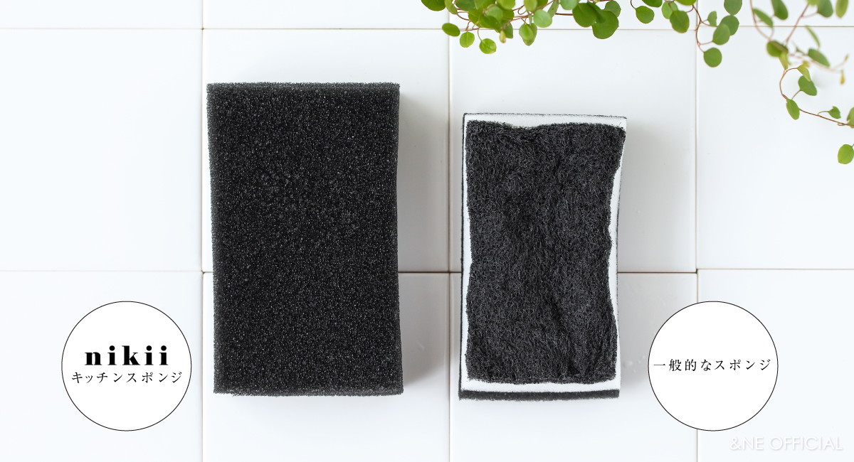 nikii キッチンスポンジ 1P ブラック