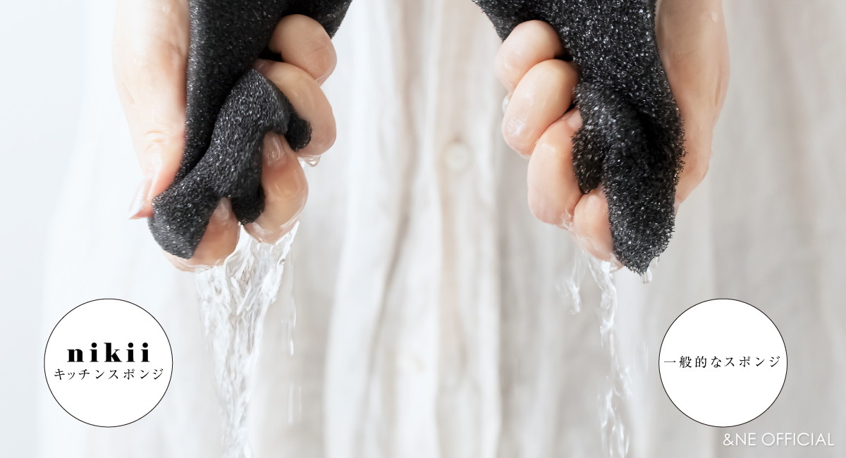 nikii キッチンスポンジ 3P ブラック