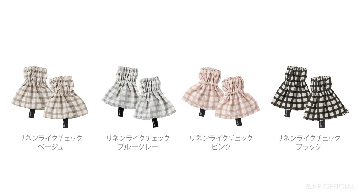 マルチアームカバー