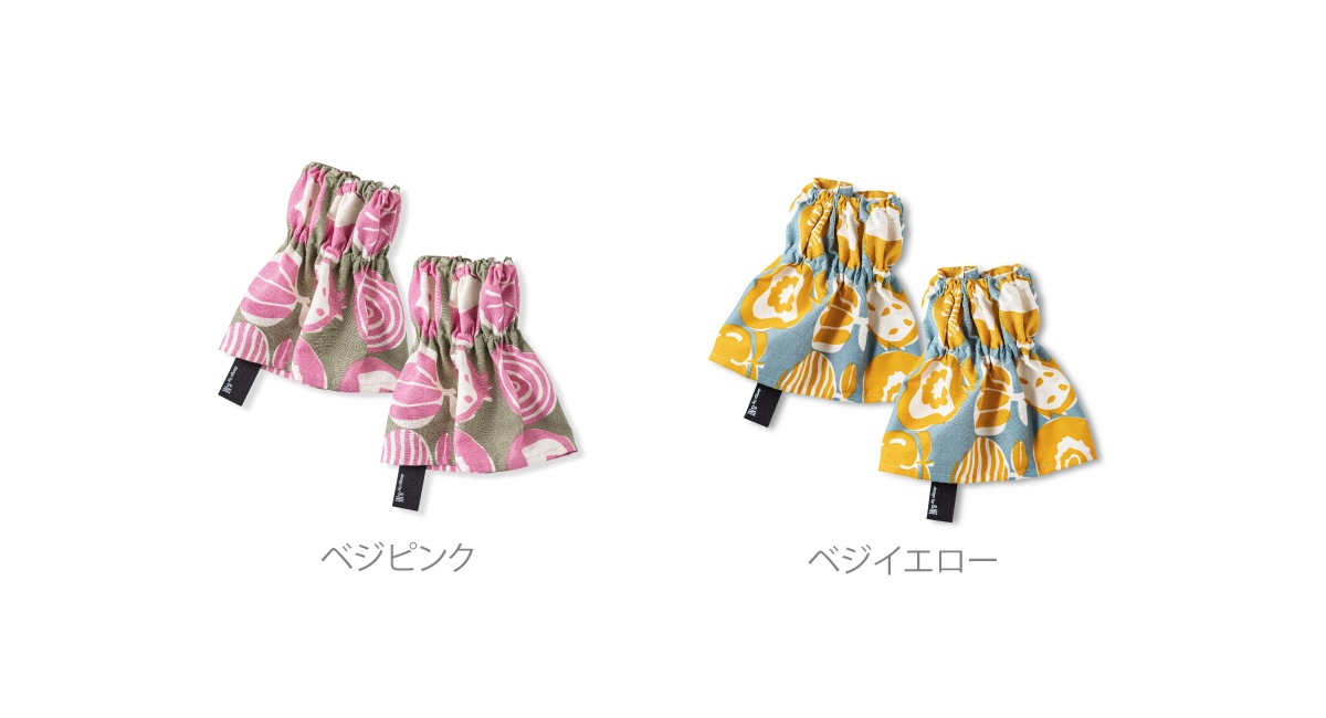 マルチアームカバー