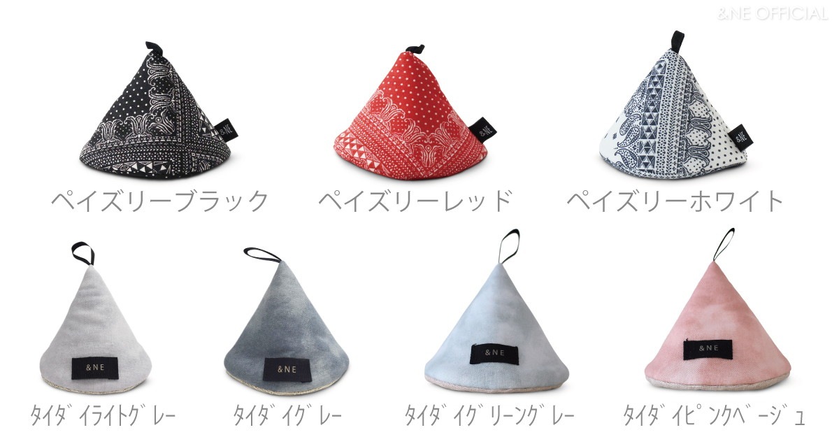 三角鍋つかみ(ペイズリー・タイダイ・HOKUO・レトロ・フラワー・ベジ)