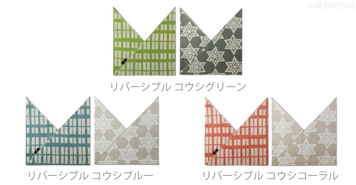 あづま袋 リバーシブル