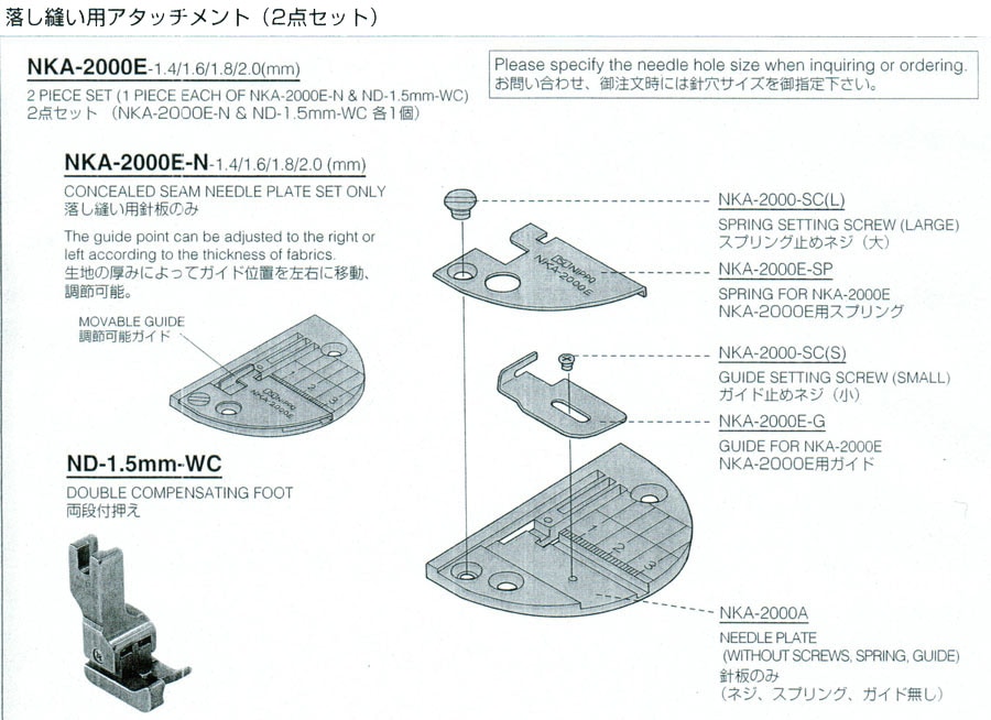 ニッポー 落し縫い用アタッチメント（針板・押え付）品番 NKA-2000E
