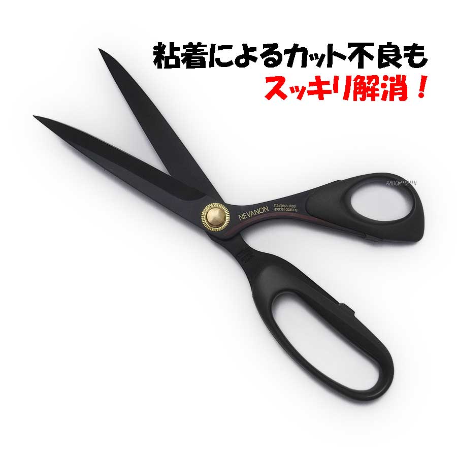 持ちやすく力の入りやすいラシャ鋏型 「シルキー ネバノンはさみ