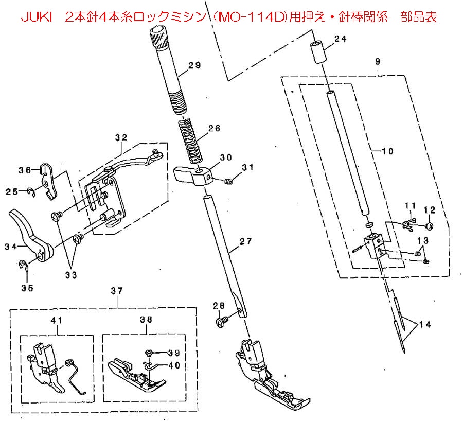 JUKI 家庭用ロックミシン（MO-114D）押え（標準タイプ）【メール便での