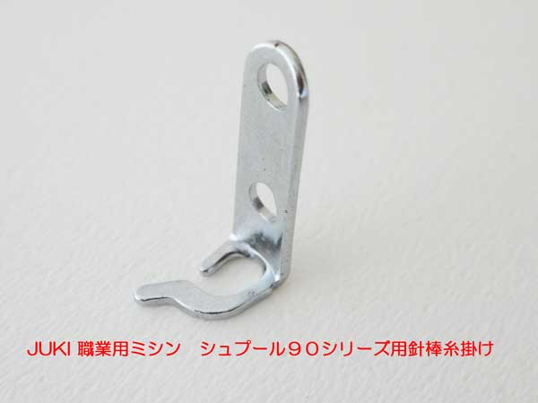 JUKI SPUR90S、押えセット、ボビン1.針12.16込みです。 （JUKI HZL 