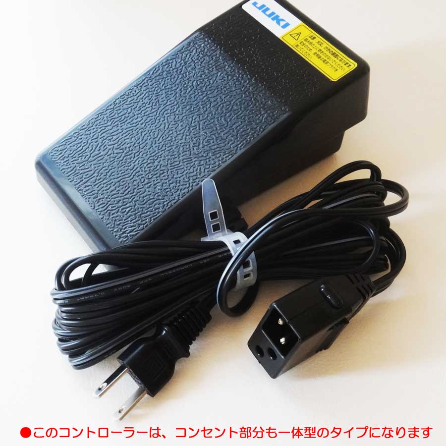 JUKI 職業用ミシン用(TL-96シリーズ用）フットコントローラー：MODEL 