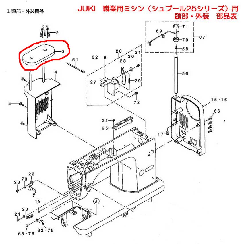 糸巻きシート(JUKI シュプールシリーズ用/スポンジ)【メール便での