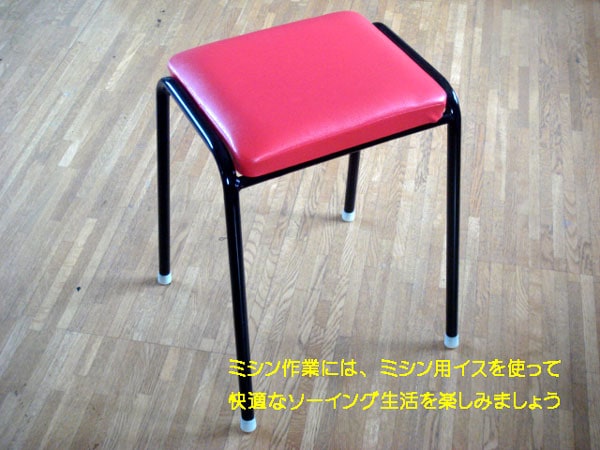 ミシン用イス | 工業用ミシン・アパレル機器,工業用ミシン,工業用