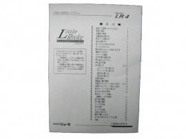 ���塼������ȥ���å�����LR-4���Ѽ谷������ڥ᡼���ؤǤ�ȯ��OK��