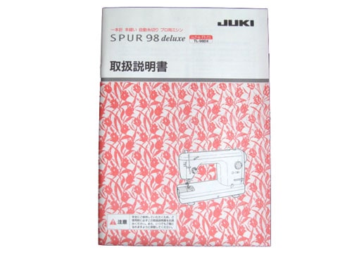 取扱説明書（JUKI 職業用ミシン「シュプール98 デラックス/TL-98DX」用