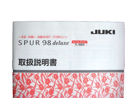 【◆皮もOK◆ハイパワー直線縫いミシン　TL-98DX】整備済み品 現品管理番号：s0729_001w ◇皮もOK◇ハイパワー直線縫いミシン TL-98DX】整備済み品 現品