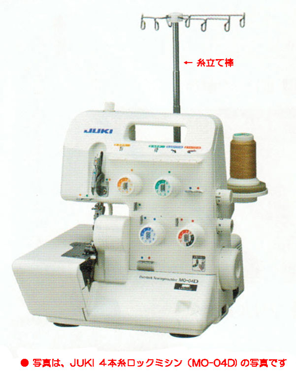 JUKI FM40-JL ロックミシン （ロックミシン JUKI fM40-J 楽しく） 