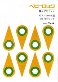 �٥ӡ����å����ţơ��������Ѽ谷������ڥ᡼���ؤǤ�ȯ��OK��