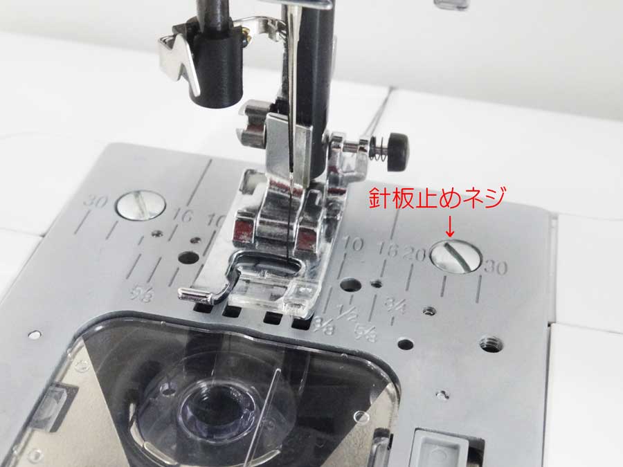 針板止めネジ（JUKI 家庭用ミシン用）【メール便での発送OK】 | 家庭