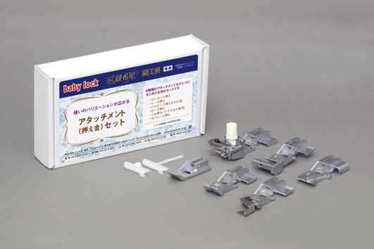 縫工房用「アタッチメント（押え金）セット」 【送料無料】【代引き