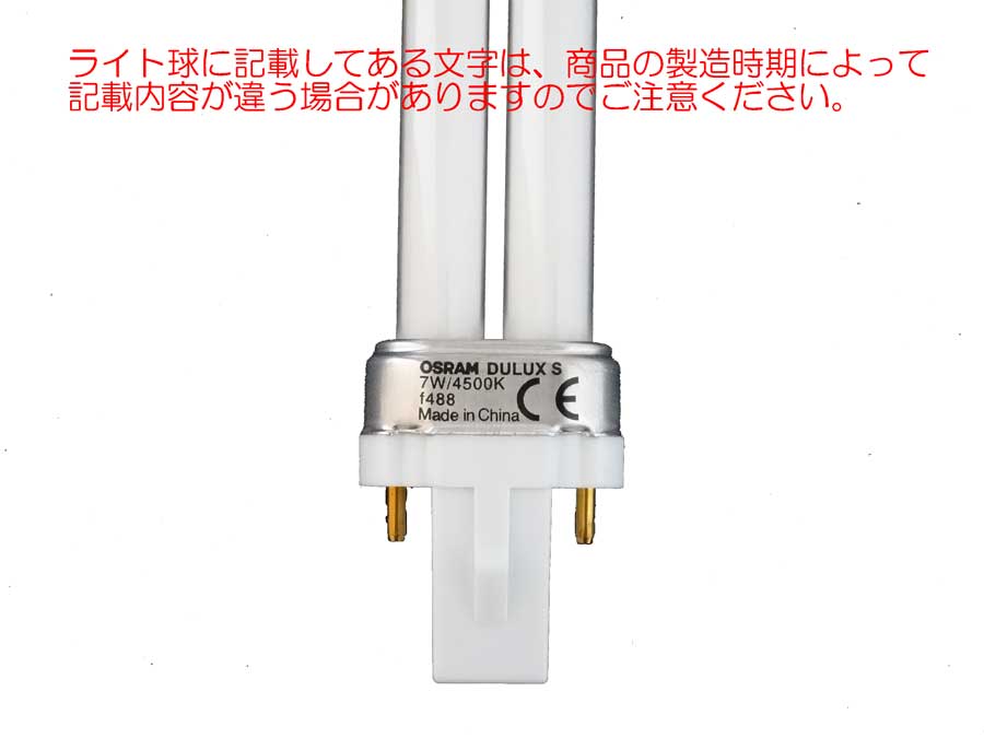 ライト球（蛍光灯式・ナスコ製） | ミシン関連用品,工業用ミシン用