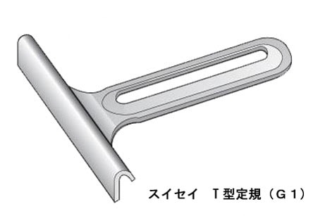 スイセイ T型定規（G1）【メール便での発送OK】 | ミシン関連用品