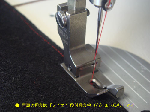 職業用ミシン専用の押さえ5点セット Amazon.co.jp: 片押さえ 左右セット 幅5mm 職業用ミシン 工業用ミシン