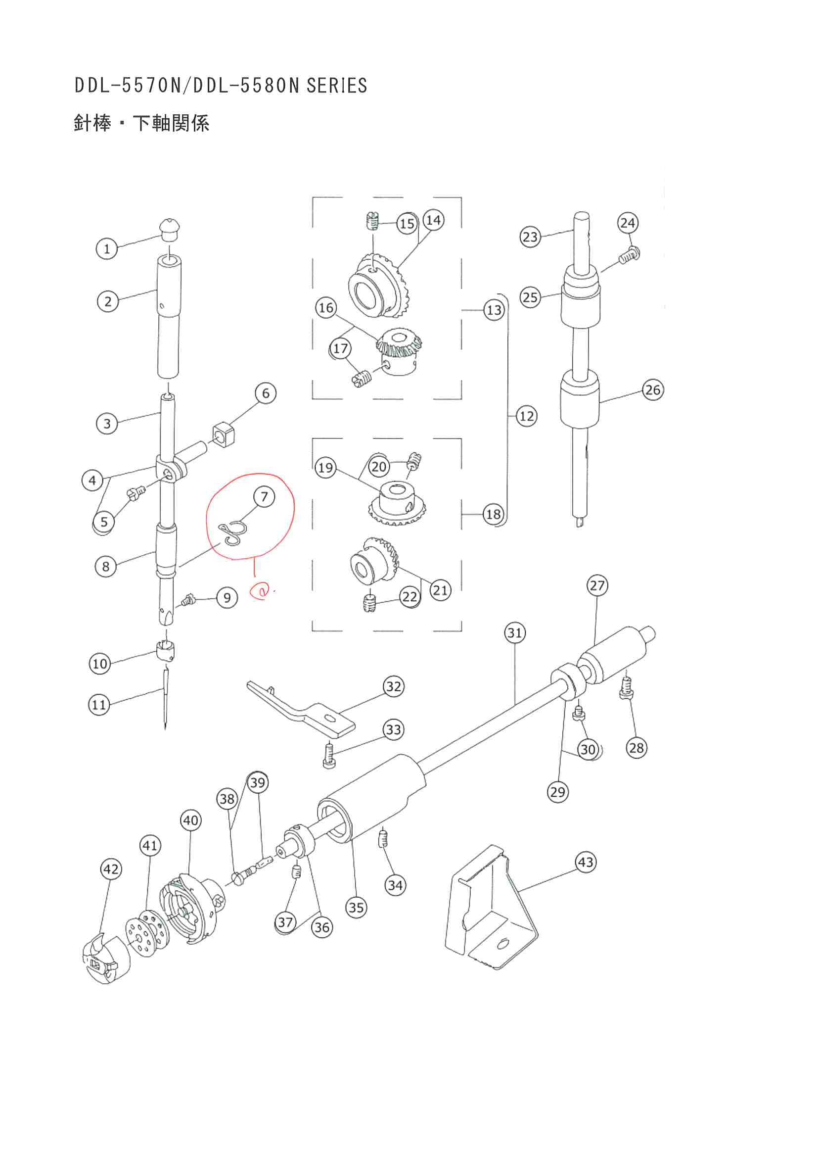 JUKI 工業用ミシン(DDL-5570・5580)用針棒糸案内【メール便での発送