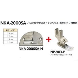 �˥åݡ����ѥå�����ɻߡ����ġ����������åȡ�NKA-2000SA ������̵���ۡ����������������ӥ���