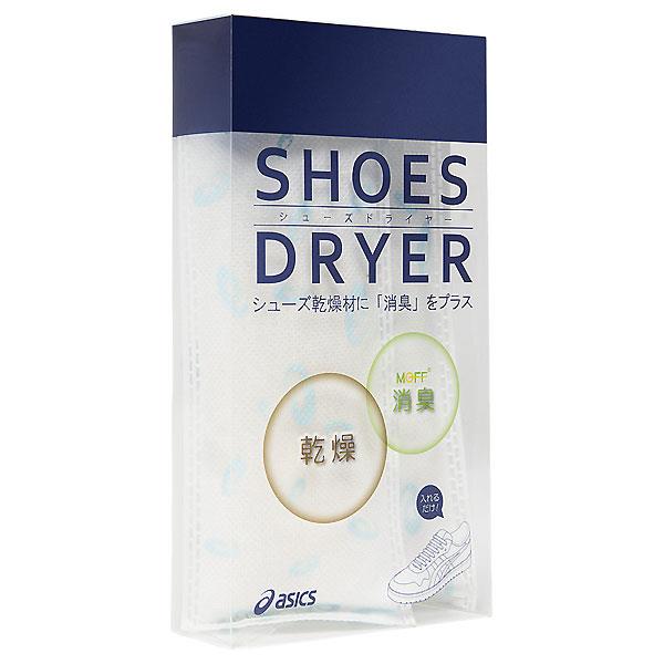 asics（アシックス）　3033B330  100　マルチSP  メンテナンス用品  シューズドライヤー　2個入（両足分）  21SS