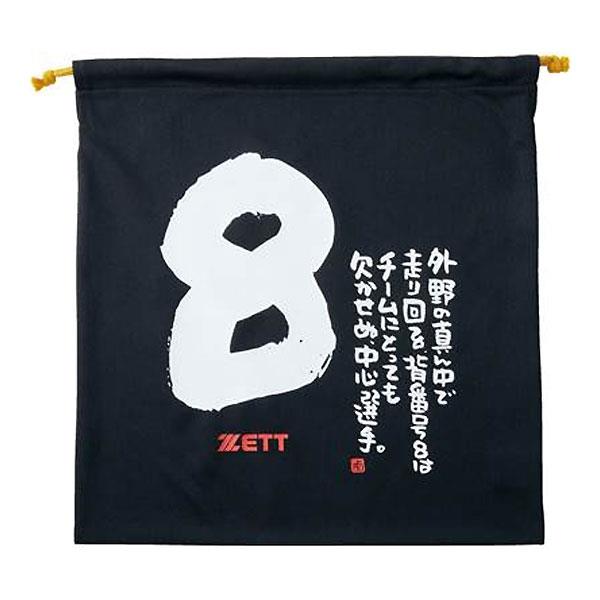 ZETT（ゼット）　BOX29001  1908　野球　MOOCHAN ニット袋　23AW