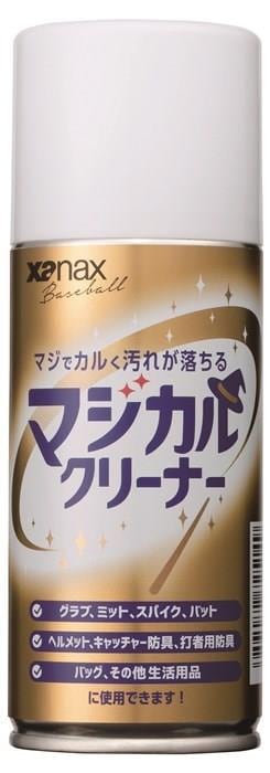 ザナックス（XANAX）　BAOMC1　野球　メンテナンス用品　マジカルクリーナー　24SS