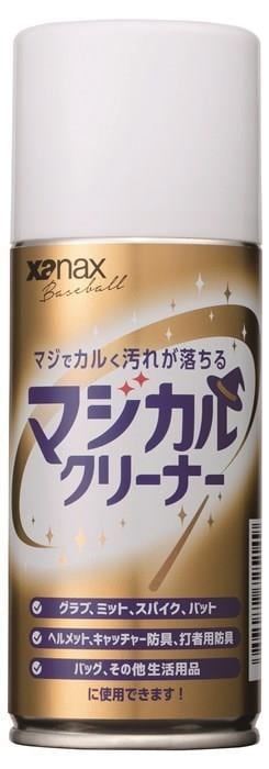 ザナックス（XANAX）　BAOMC1　野球　メンテナンス用品　マジカルクリーナー　24SS