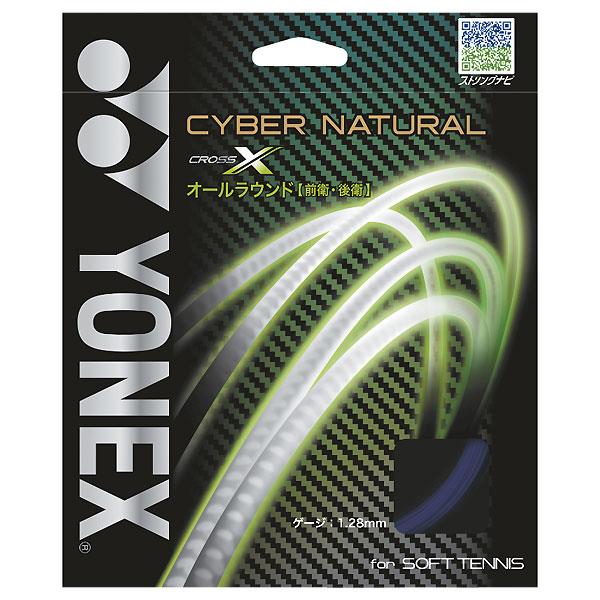 ＜ネコポス発送＞ Yonex（ヨネックス）　CSG650X  538　ソフトテニス用　ガット  ストリング  サイバーナチュラル クロス ブラックネイビー  24FW