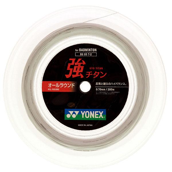 ＜ネコポス発送＞ Yonex（ヨネックス）　BG65T2  011　バドミントン　ガット　強チタン 200m ホワイト  25SS
