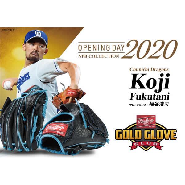 ローリングス（Rawlings）　GRXNPBKF6  B　野球グラブ　軟式  2020 OPENING DAY NPB COLLECTION  福谷浩司モデル 投手用  20FW