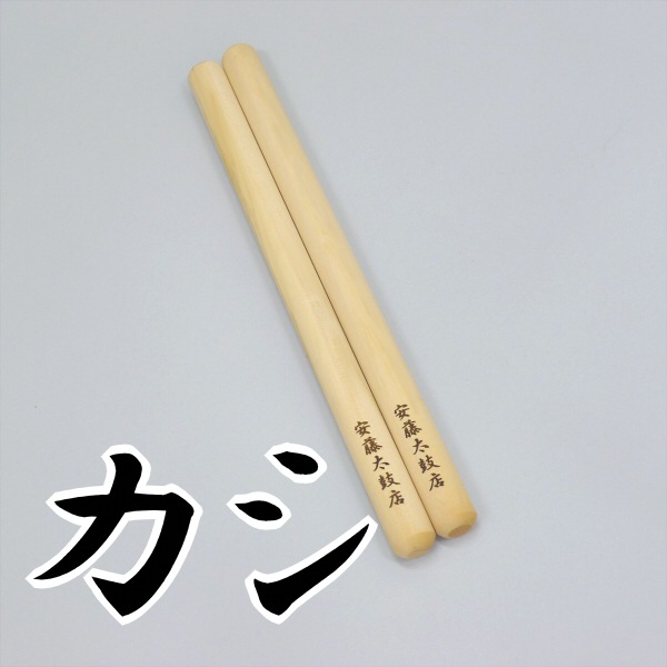 名入りバチ(カシ材) | ◇バチ | | 安藤太鼓店