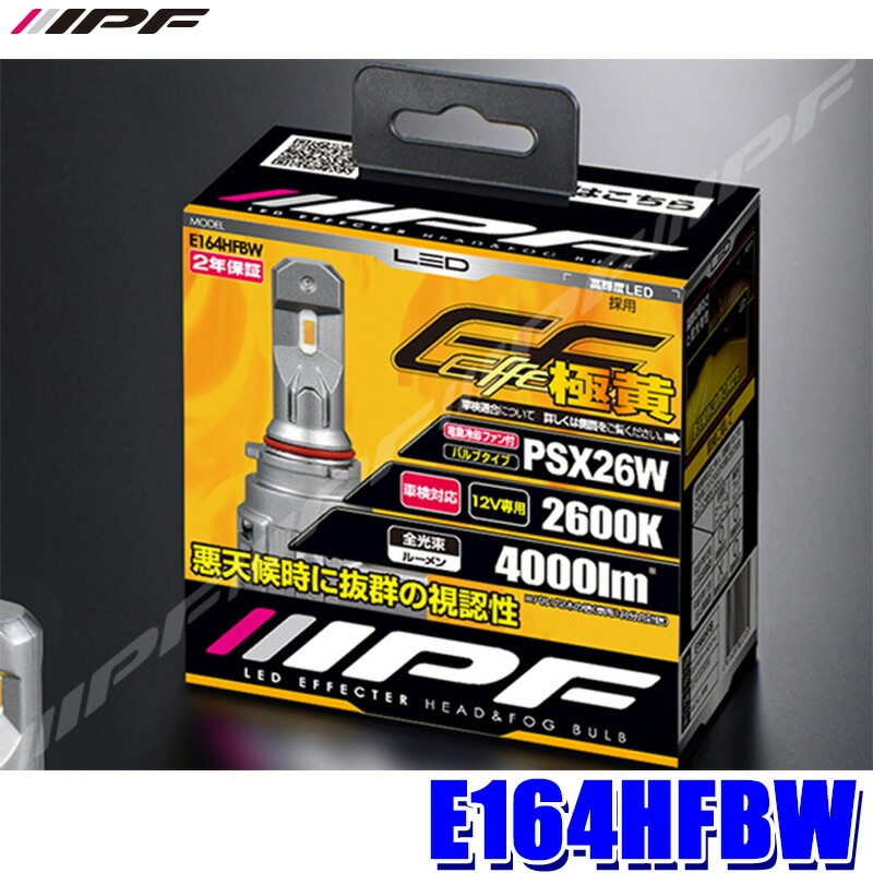 IPF 940SRLS3 LED スポットランプ 12v24v IPF 940SRL GEN3 LED