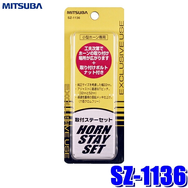 取り扱いメーカー(ま行),ミツバサンコーワ(MITSUBA) | アンドライブ