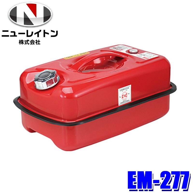 安全用品,ガソリン携行缶 | アンドライブ Web本店