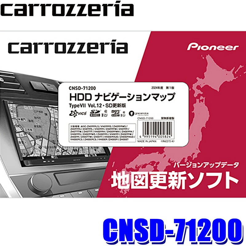 Pioneer Carrozzeria ナビゲーションシステム Amazon.co.jp: Carrozzeria (Pioneer) Cyber Navi Model 7-Inch