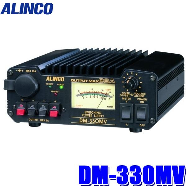 早い者勝ちALINCO　DM-310MV　アルインコ　トランシーバー　通電OK アルインコ DM-310MV 安定化電源器 | 業務用無線機